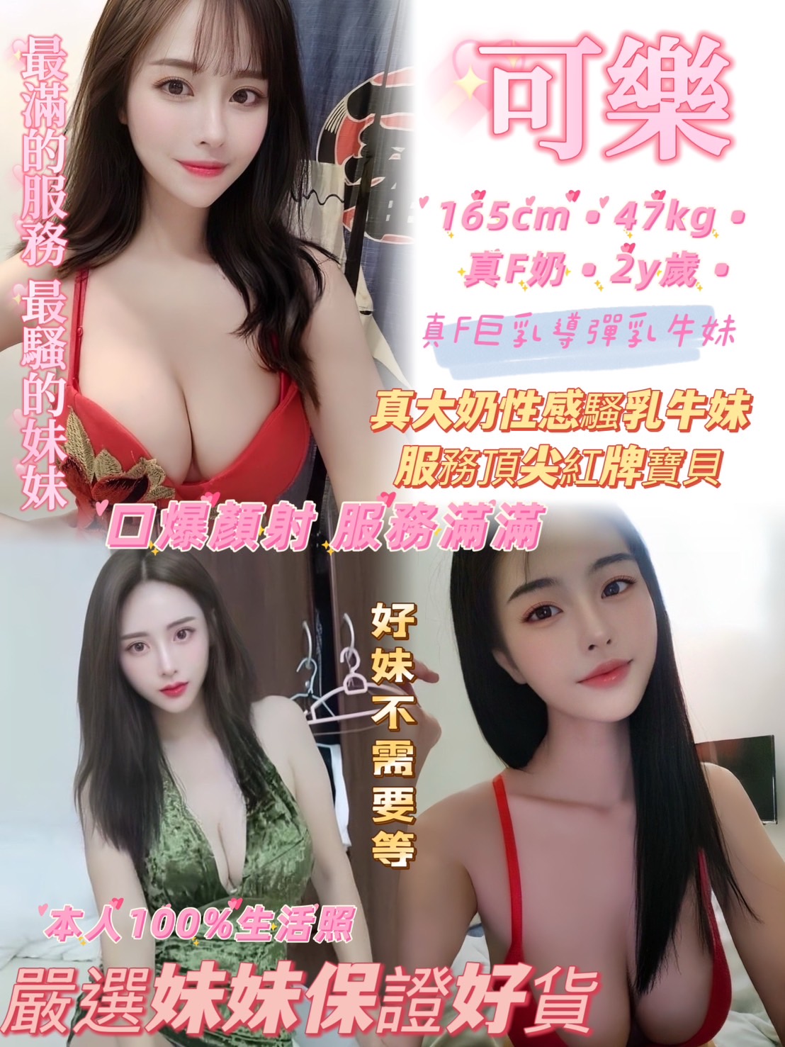 新竹 青魚 芊芊 30/34F